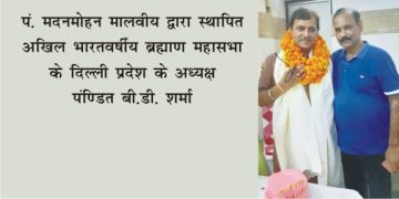 bdsharma
