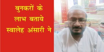 bunkar