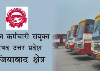 रोडवेज क.सं.प., गाजियाबाद में अध्यक्ष, मंत्री का चयन