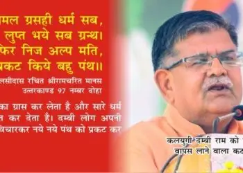 BJP नहीं होती तो राम समुद्र में होते ..गुलाबचंद कटारिया
