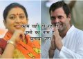 smarti Rahul
