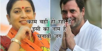 smarti Rahul