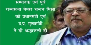 chandan