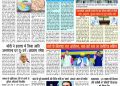 Satyam Live (E-Paper), Year-15, Edition-10, 5 May to 11 May 2025