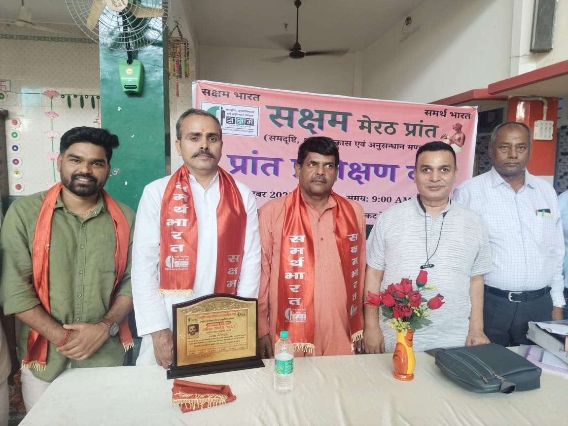 Saksham Meerut Provincial Training Camp 2025 Concludes with Inspirational Sessions and Strong Organizational Spirit