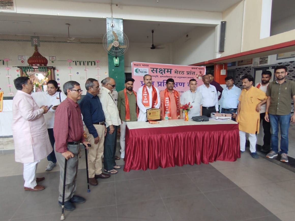 Saksham Meerut Provincial Training Camp 2025 Concludes with Inspirational Sessions and Strong Organizational Spirit