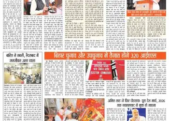 Satyam Live (E-Paper), Year-15, Edition-31, 29 Sep to 04 Oct. 2025