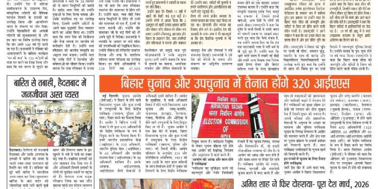 Satyam Live (E-Paper), Year-15, Edition-31, 29 Sep to 04 Oct. 2025