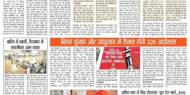 Satyam Live (E-Paper), Year-15, Edition-31, 29 Sep to 04 Oct. 2025