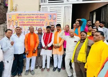 Kashyap Samaj Meeting 2025