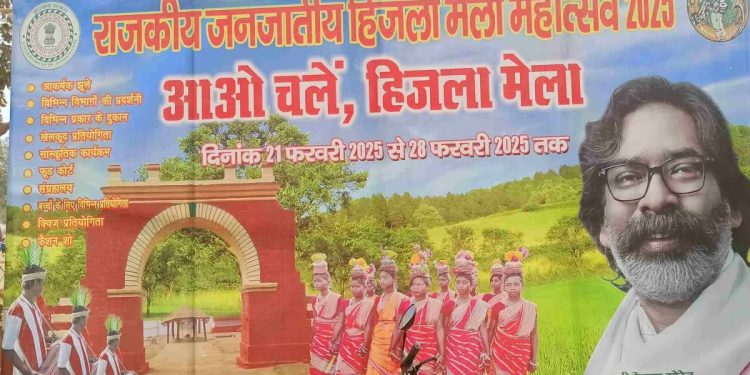 Dumka Hijla Mela 2026: 13 फरवरी से सजेगा झारखंड का प्रसिद्ध हिजला मेला, जनजातीय संस्कृति के संगम की तैयारियां शुरू 1 9 43