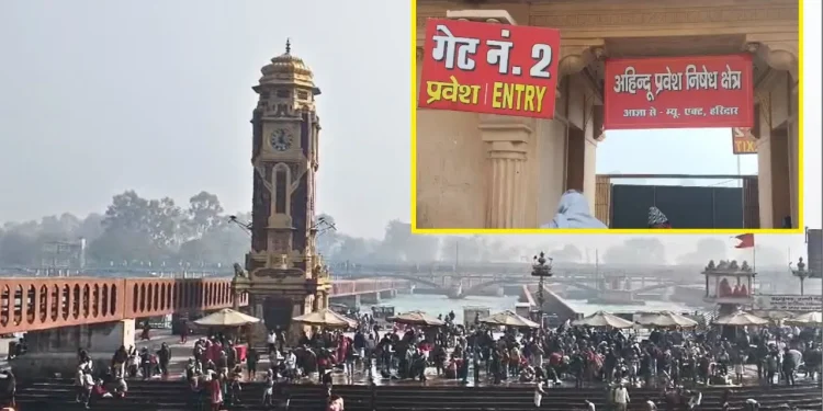 haridwar non hindu entry ban board