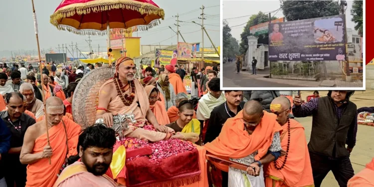 शंकराचार्य अविमुक्तेश्वरानंद और Up सरकार के बीच बढ़ा विवाद, प्रयागराज से लखनऊ तक छिड़ा 'पोस्टर वॉर' 1 whatsapp image 2026 01 24 at 12.03.18 pm