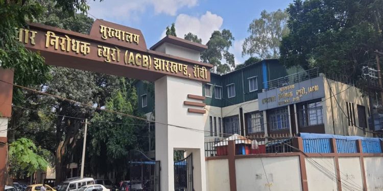 Ranchi News: रांची में एसीबी की बड़ी कार्रवाई, सिल्ली अंचल कार्यालय का अमीन रिश्वत लेते रंगेहाथ गिरफ्तार 1 1 26