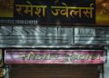 Bilaspur Crime News: बिलासपुर में सराफा कारोबारी से बड़ी उठाईगिरी, बाइक सवार तीन लुटेरों ने दिनदहाड़े दी वारदात को अंजाम