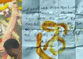 eluru viral letter