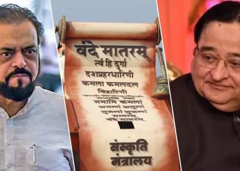 muslim leaders react to vande mataram