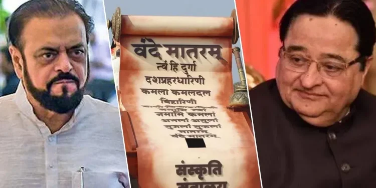 muslim leaders react to vande mataram