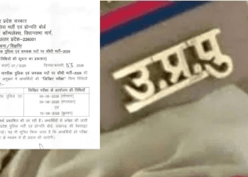 up police 2