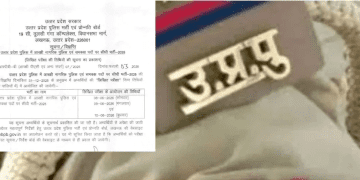 up police 2