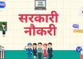 Sarkari Naukri 1740320966193 1772627104696