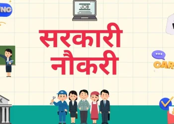 Sarkari Naukri 1740320966193 1772627104696