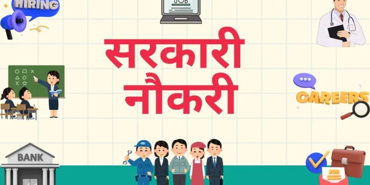 Sarkari Naukri 1740320966193 1772627104696