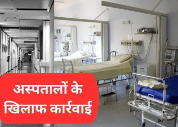 action against hospitals