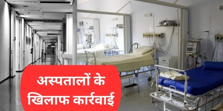 action against hospitals