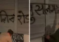 दिल्ली-देहरादून हाईवे पर 'आपत्तिजनक नारा' लिखना पड़ा भारी! दो युवतियों समेत 3 गिरफ्तार; माहौल बिगाड़ने की कोशिश पर पुलिस का बड़ा एक्शन