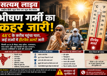 भारत में भीषण गर्मी: 48°C के करीब पहुंचा तापमान, कई राज्यों में हीटवेव अलर्ट