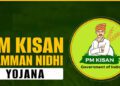 Pm-Kisan की 24वीं किस्त का इंतजार खत्म, जानिए कब खाते में आएंगे ₹2,000 और किन किसानों को मिलेगा लाभ 18 15A 219 780x470 1