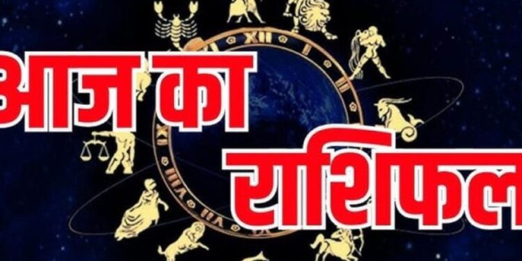 24 जुलाई 2026 राशिफल: मेष से मीन तक कैसा रहेगा आपका दिन? जानें किस राशि की चमकेगी किस्मत 1 3211 24 859291355797580 2026 137841063922723178 058084485 660436 316872292 940 1