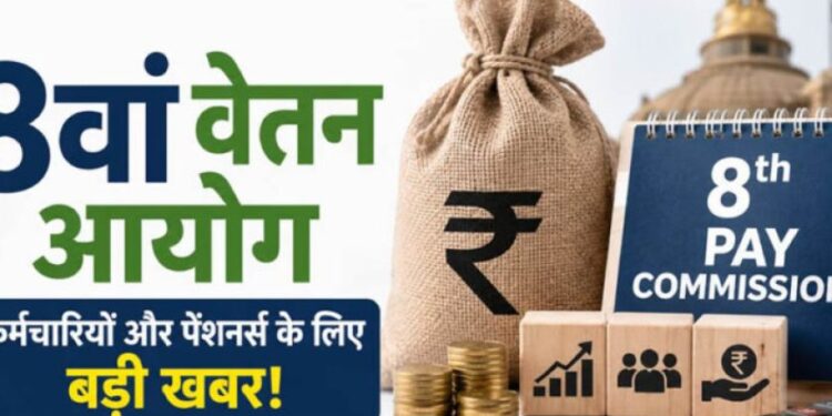 3407 8th pay commission 022210 854917711479 075718033499753 7 085301 10 173702539682516 1