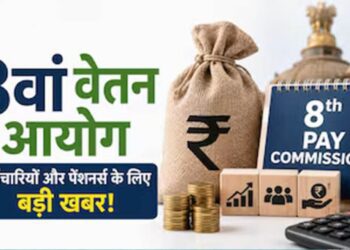 8वें वेतन आयोग पर बड़ा अपडेट, केंद्रीय कर्मचारियों की सैलरी और पेंशन को लेकर आई अहम जानकारी 6 3546 8808396042 595574674235 443592957772 998078 195629035488 148716559999