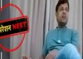 पेपर लीक का मास्टरमाइंड बिहार से गिरफ्तार, Nta के 47 अफसर बर्खास्त; शिक्षा मंत्रालय का बड़ा एक्शन 15 3628 775204629855 060617427 677432 873852012651284049429134260099463 933