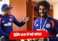 टीम इंडिया ने शुरू किया नया अवॉर्ड, तिलक वर्मा को मिली पहली ट्रॉफी 20 3681 853724271 992855589336519138 028659 862694610267 210190671900 697574