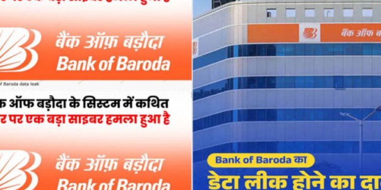 Bank Of Baroda का बड़ा डेटा लीक! अकाउंट डिटेल्स, आधार और मोबाइल नंबर तक लीक होने का दावा 1 4295 bank of baroda 535274 579293097697 906697180439 423633469 055288772552133065 1