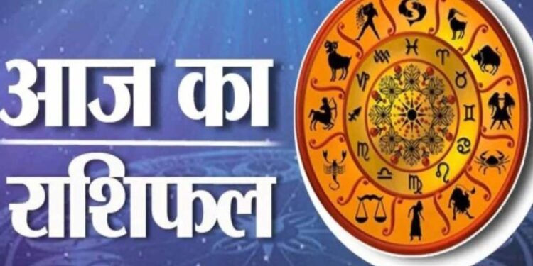 Aaj Ka Rashifal 29 July 2026: इन राशियों की चमकेगी किस्मत, जानें किन्हें आज रहना होगा सतर्क 1 4933 aaj ka rashifal 29 july 2026 261657 225392118644779735875 138289 386055327491946997 039 1