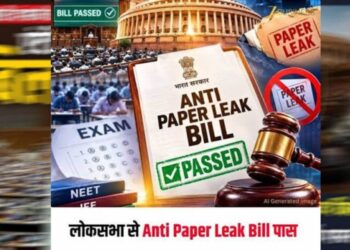 Anti Paper Leak Bill लोकसभा से पास, ध्वनिमत से मिली मंजूरी; अब राज्यसभा में कब होगी चर्चा? 8 5104 anti paper leak bill 586909450877360284 073456 313925850 963107307052427559039 928 1