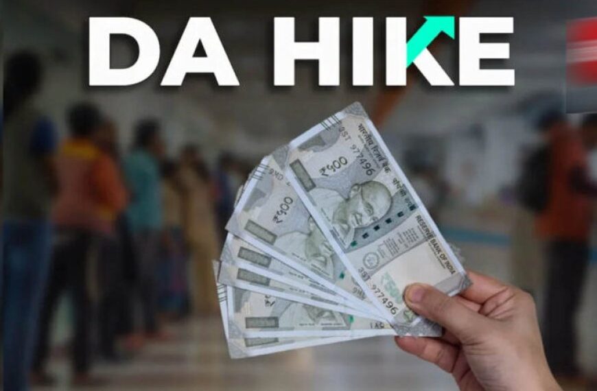 Da Hike: दुर्गा पूजा से पहले कर्मचारियों को बड़ा तोहफा! अक्टूबर की सैलरी के साथ मिलेगा 20% अतिरिक्त Da 1 5255 da hike 742136386888203722 734057311604 397596 234928379397 932374219262