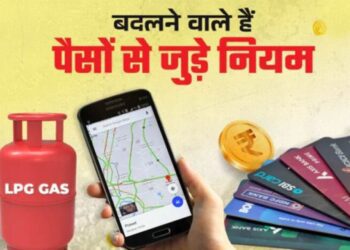 Rule Change From 1 August: 1 अगस्त से लागू होंगे 5 बड़े बदलाव, Lpg, रेलवे टिकट समेत आपकी जेब पर पड़ेगा सीधा असर 4 5257 rule change from 1 august 1 017741509749100 188708 646100534549 804296236400672 5 643349