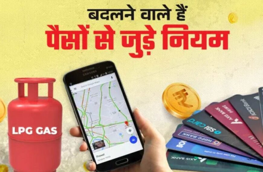 Rule Change From 1 August: 1 अगस्त से लागू होंगे 5 बड़े बदलाव, Lpg, रेलवे टिकट समेत आपकी जेब पर पड़ेगा सीधा असर 1 5257 rule change from 1 august 1 017741509749100 188708 646100534549 804296236400672 5 643349
