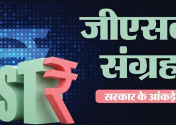 Gst Collection: जुलाई में 15.4% की रिकॉर्ड बढ़ोतरी, सरकारी खजाने में आए ₹2.11 लाख करोड़ 5 6130 gst collection 729687963348431 905647877 154 578062 597455542127906584274 969678