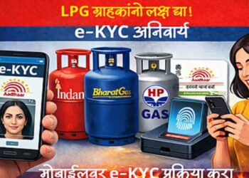 Lpg E-Kyc: 16 अगस्त तक E-Kyc नहीं कराया तो क्या बंद हो जाएगा गैस सिलेंडर? जानें सच्चाई 2 6230 lpg e kyc 16 227917274191017 943733 e kyc 700718300517 904386200641249 322711 697