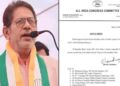 दतिया उपचुनाव से पहले कांग्रेस का बड़ा एक्शन, पूर्व विधायक राजेंद्र भारती सस्पेंड; भितरघात का आरोप 19 6556 993959858171494 005471722193022702370 054701 005123678027 593577940