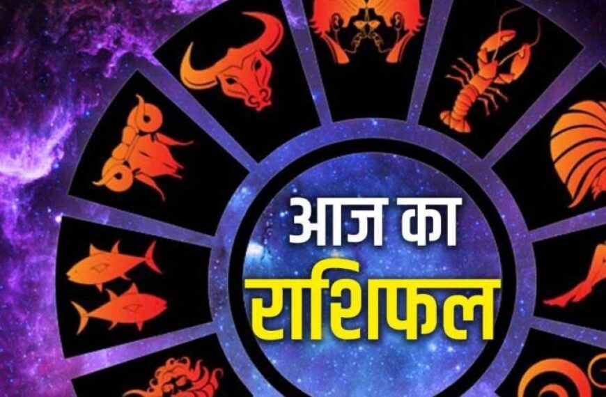 Aaj Ka Rashifal 13 August 2026: 12 राशियों के लिए कैसा रहेगा गुरुवार? जानें धन, करियर, प्रेम और सेहत का हाल 1 9056 aaj ka rashifal 13 august 2026 12 123636586076756502024 857624 582181946 998103120417 128