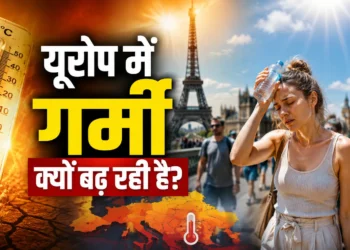 यूरोप क्यों बन रहा है दुनिया का ‘हॉट जोन’? जानिए हीटवेव के पीछे की 6 बड़ी वजहें 3 Europe Warming 1787314384333