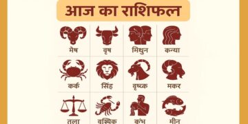 आज का राशिफल: 27 अगस्त 2026
