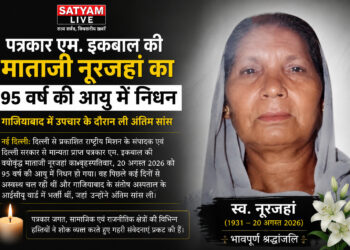 journalist m iqbal mother noorjahan demise 95